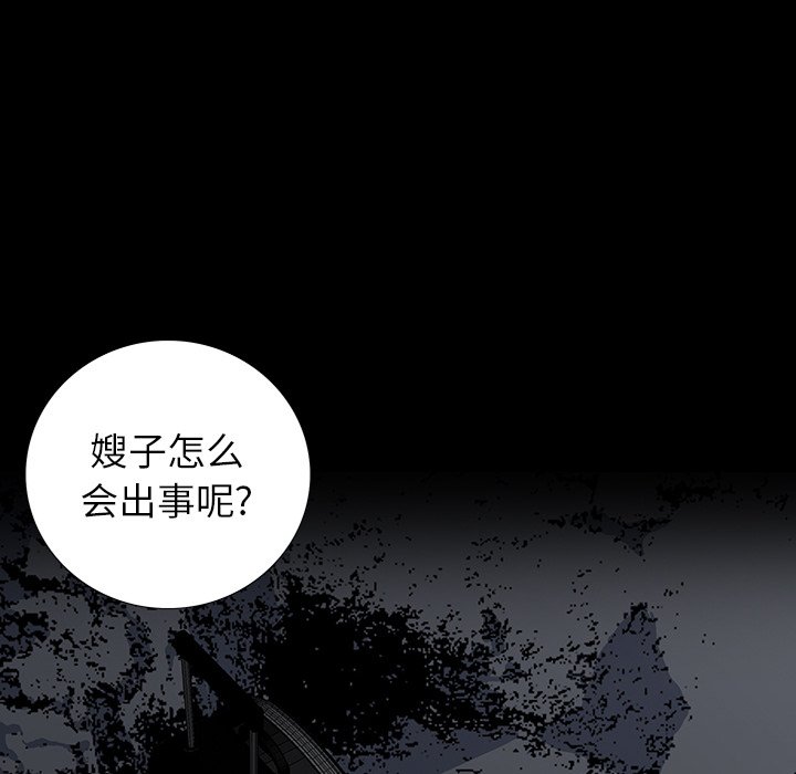 第 14 话 第 71 页