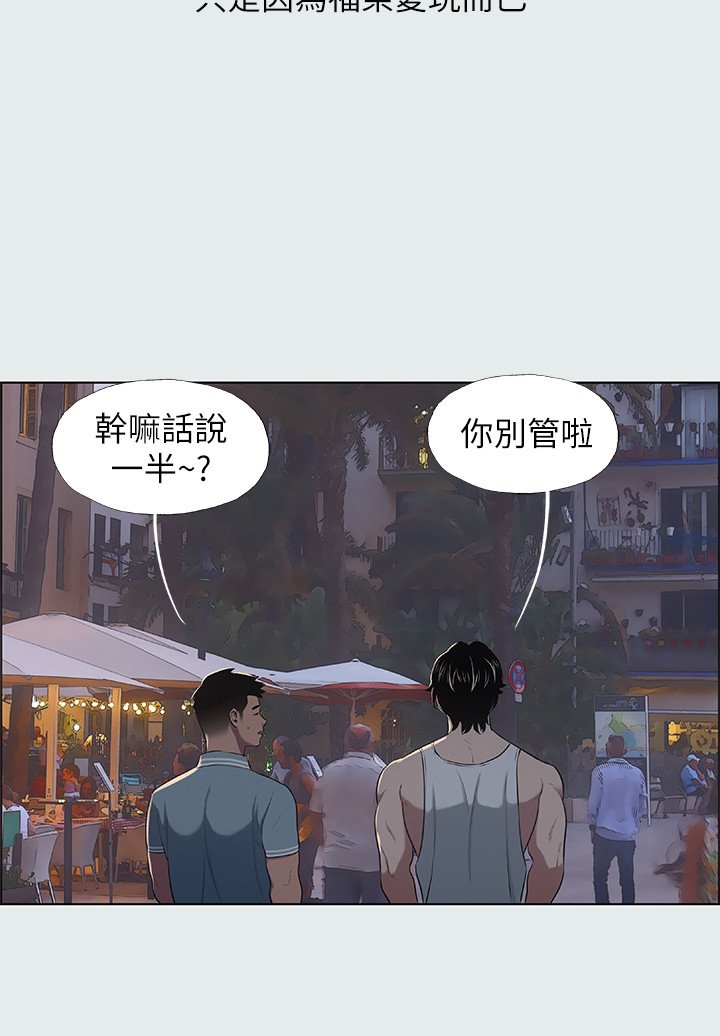 第30话 - 令人痴狂的肉棒 第 21 页