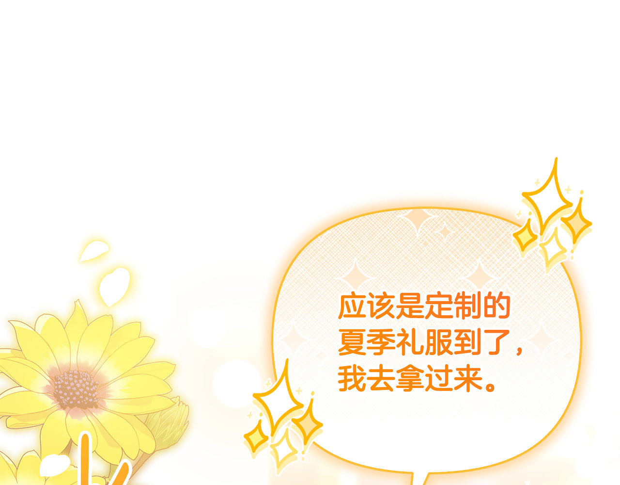 第26话 开始在意 第 129 页