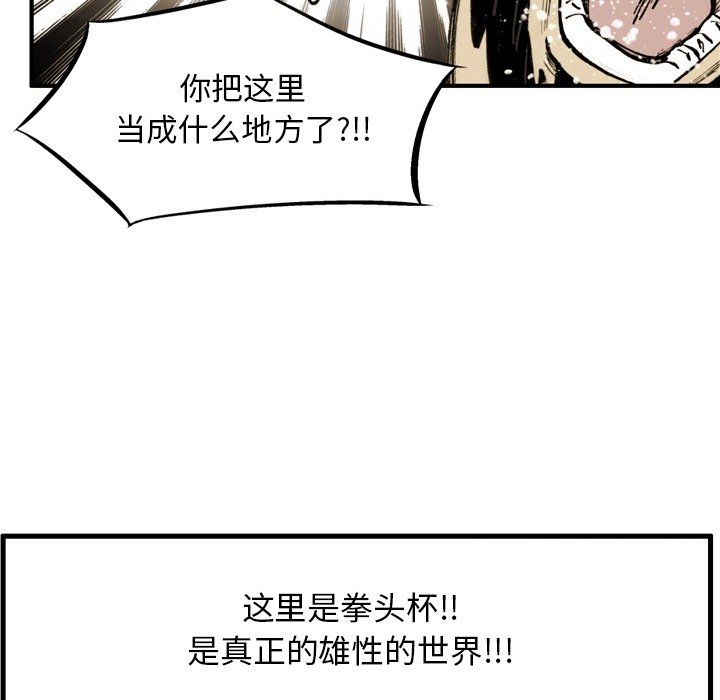 第66话 第 23 页