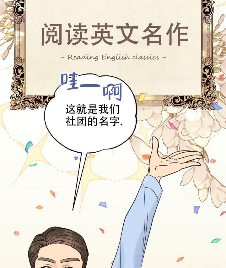 第29话 发热 第 17 页
