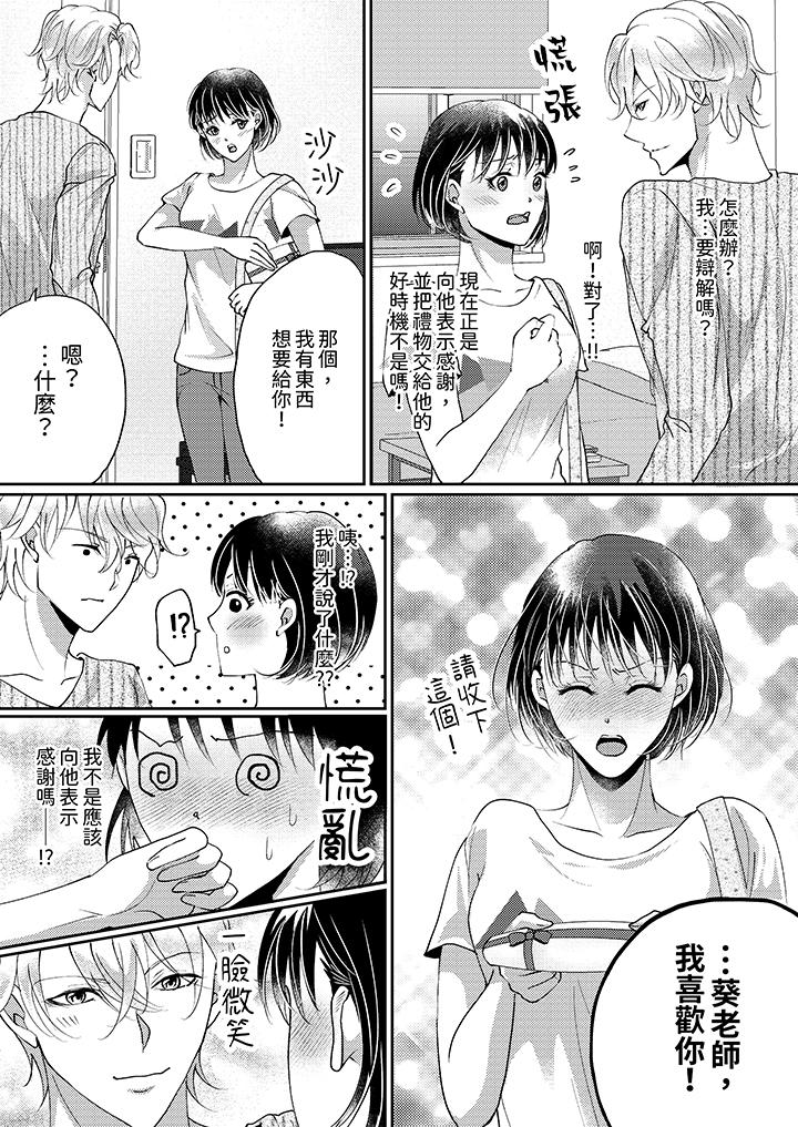 第11话 第 8 页