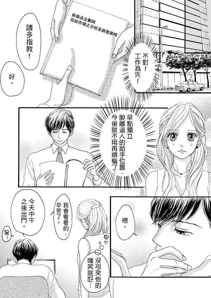 第6话 第 3 页