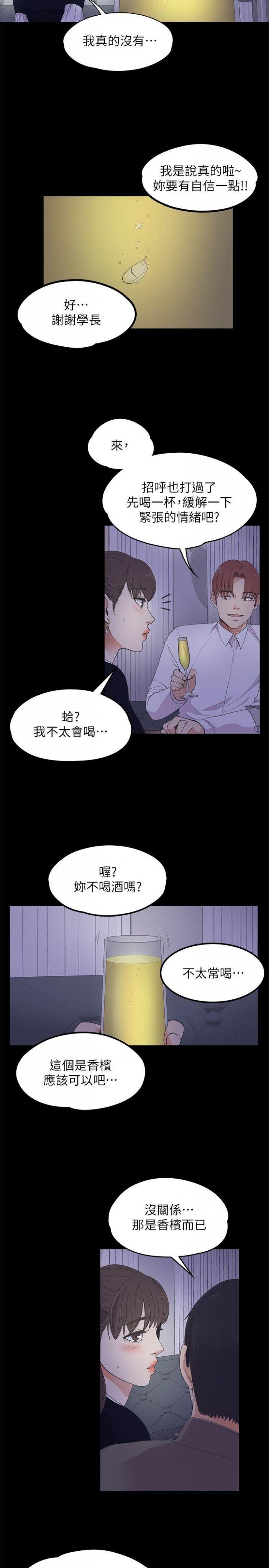 第16话 第 12 页