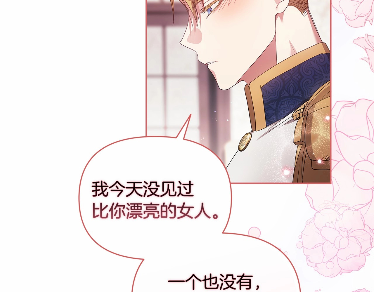 第30话 只喜欢你 第 116 页