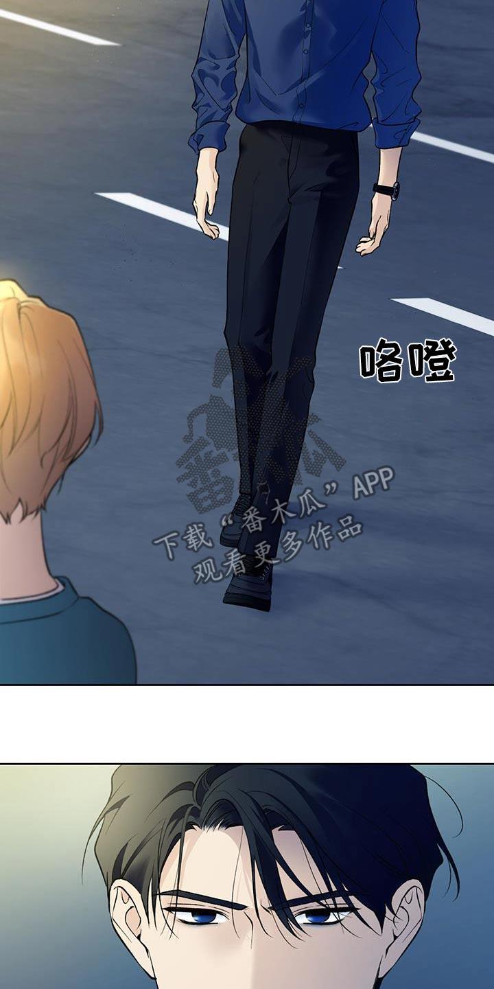 第68话 【第二季】你在干什么 第 14 页