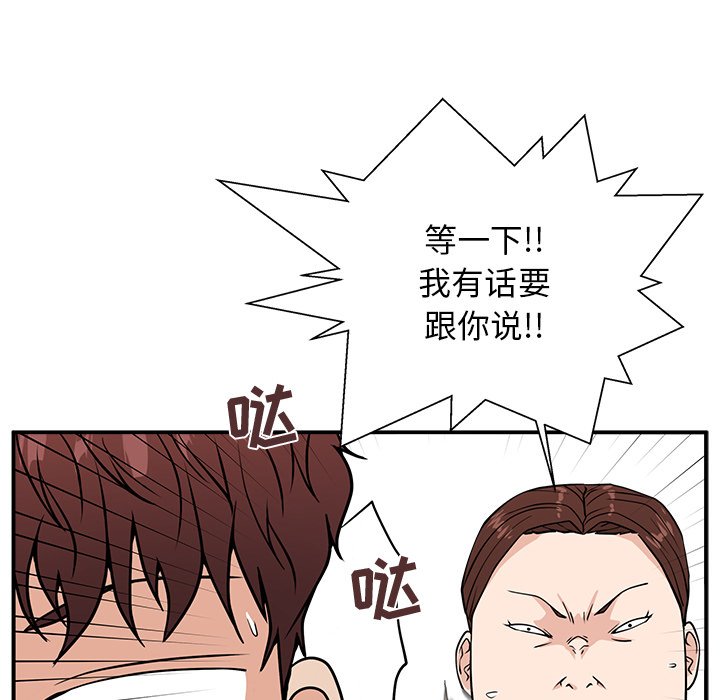 第9话 第 19 页