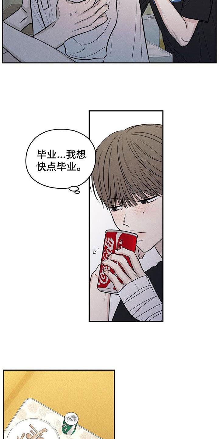 第117话 【第二季】相聚 第 32 页