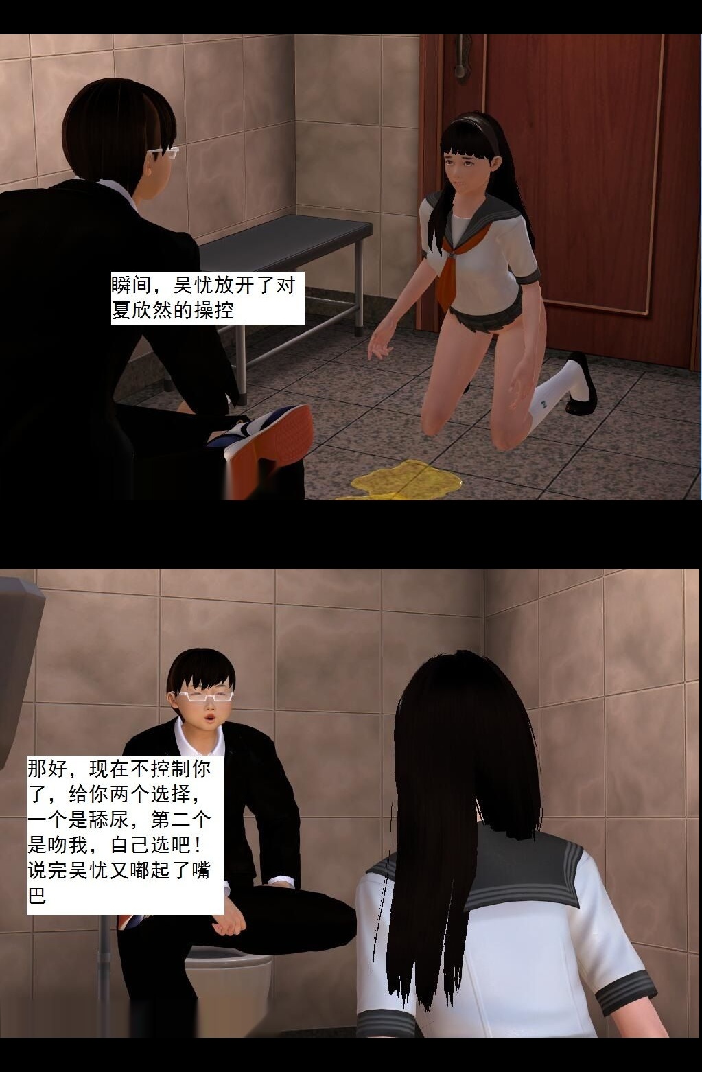 （08）晴君老师出场！【第3回】 第 8 页