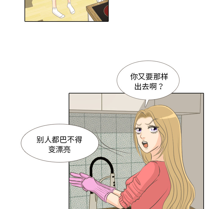 第1话 第 43 页