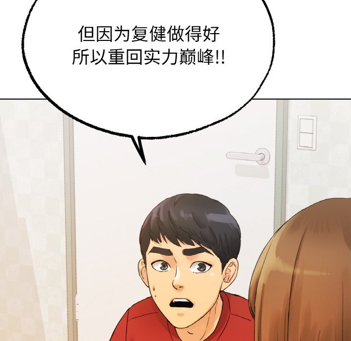 第8话 第 103 页