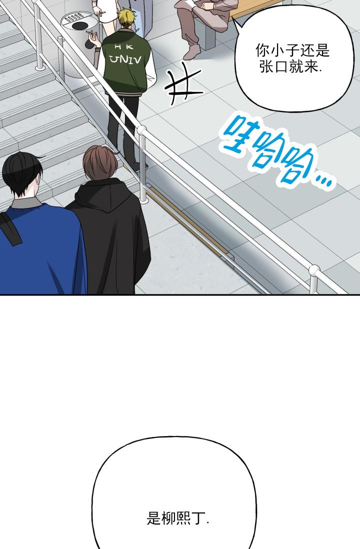 第1话 找个合适拍档 第 27 页