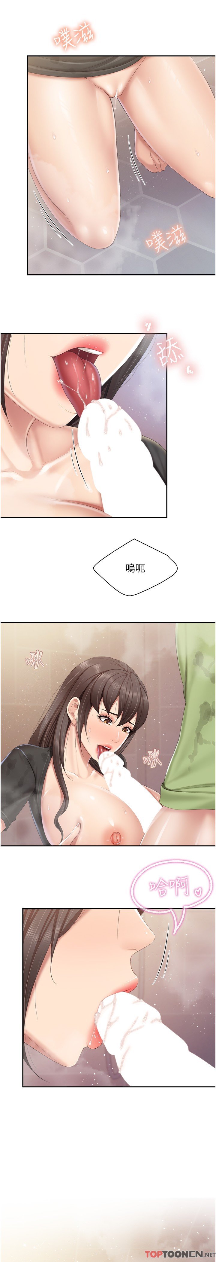 第78话 - 压迫感十足的乳交 第 21 页