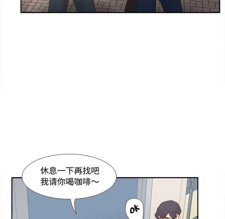 第33话 第 12 页