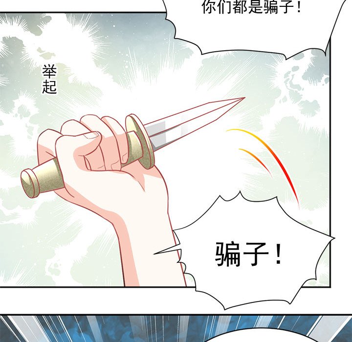 第15话 第 73 页