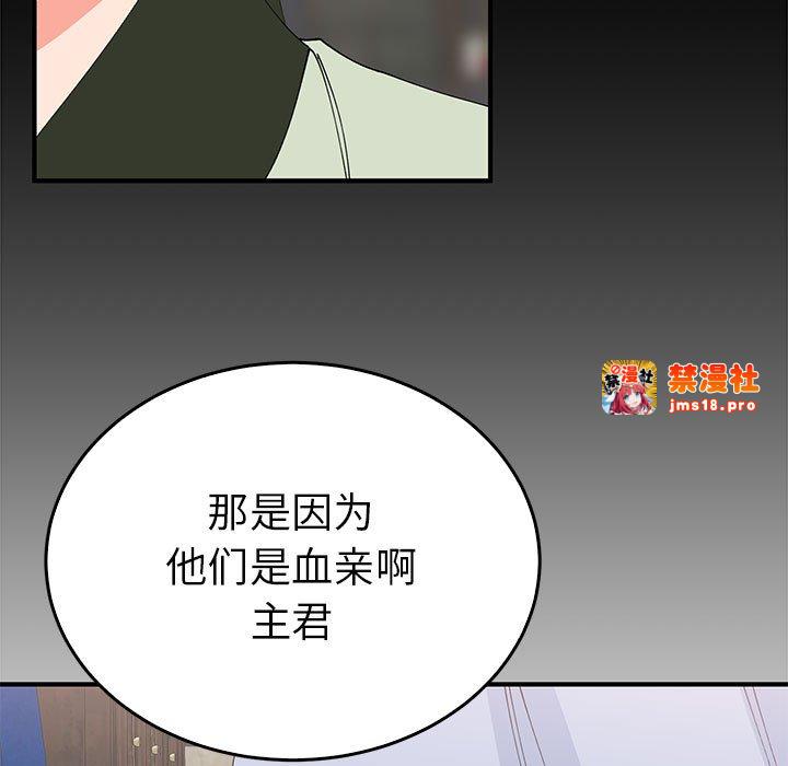第30话 第 119 页