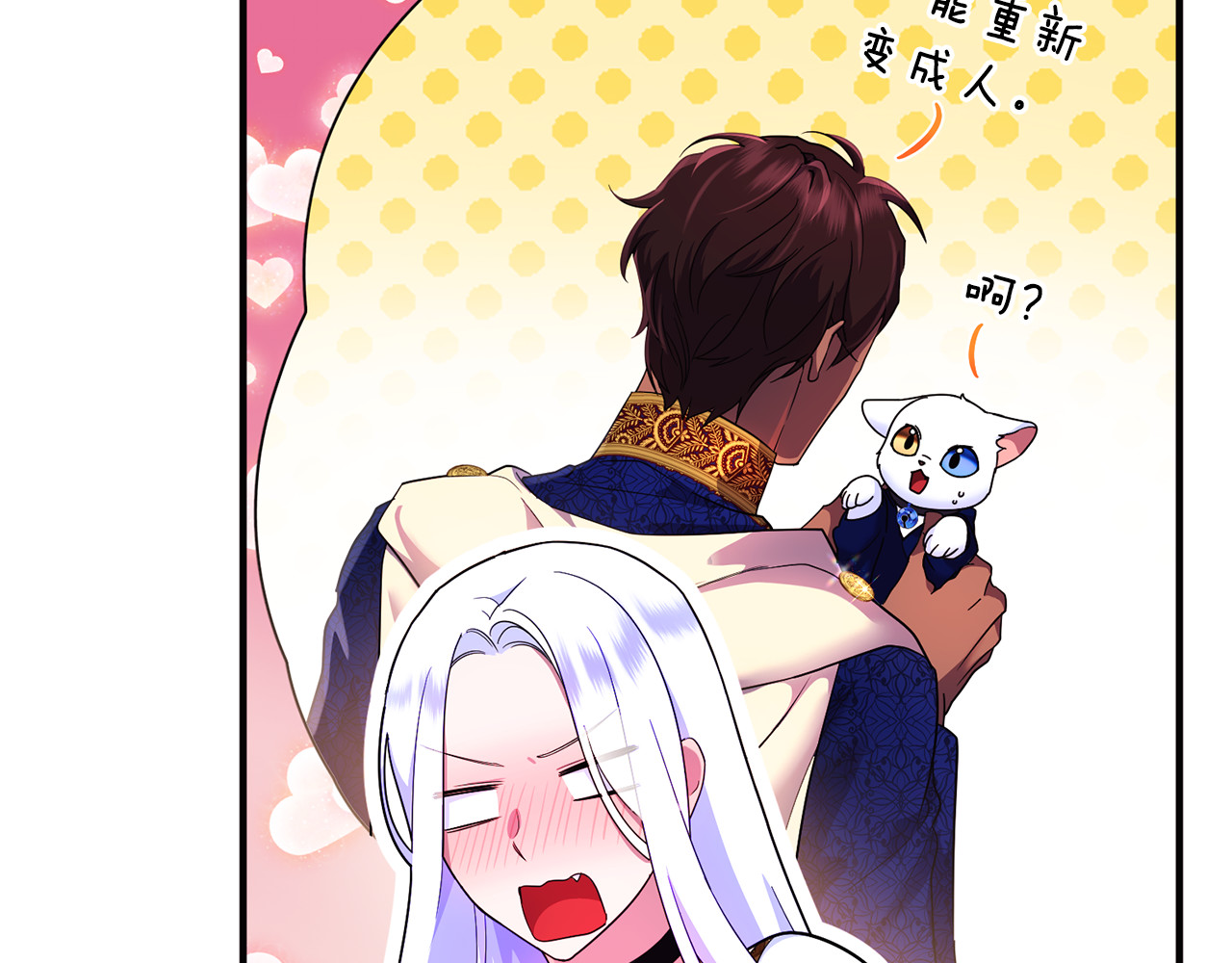第16话 背后嚼舌根 第 5 页