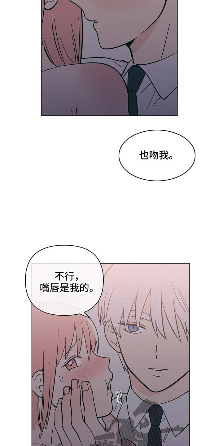第114话 小骗子 第 11 页