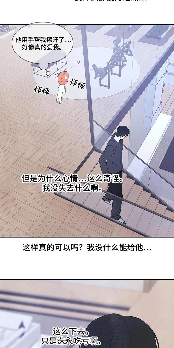第190话 【第二季】新闻 第 20 页