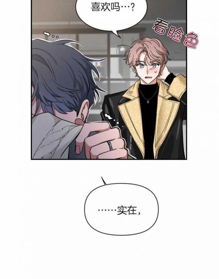 第83话 容易被甩 第 18 页