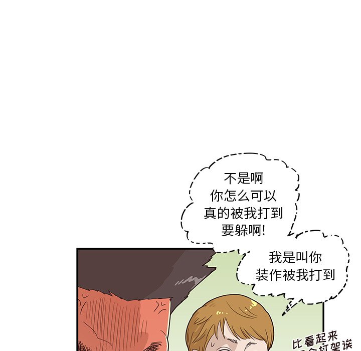 第74话 第 15 页