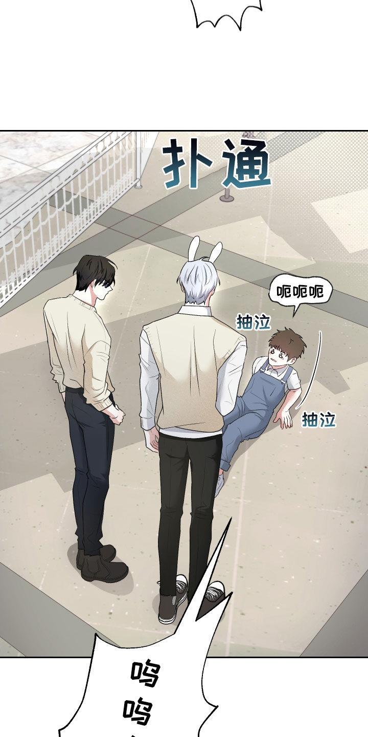 第22话 惹事精 第 17 页