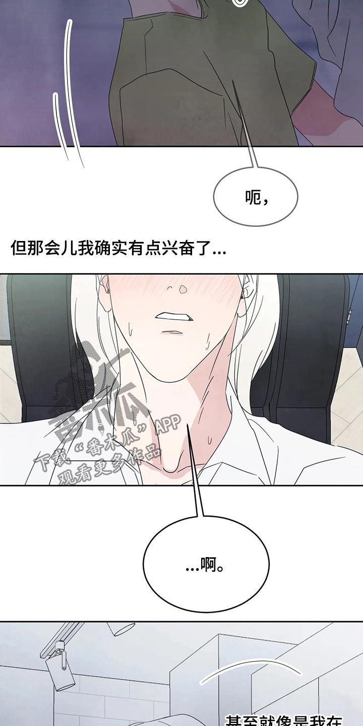 第63话 软件 第 16 页