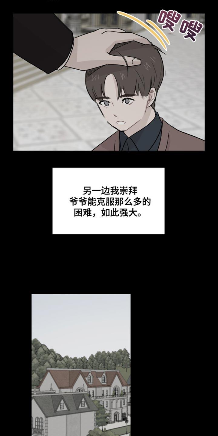 第46话 【第二季】交易 第 4 页