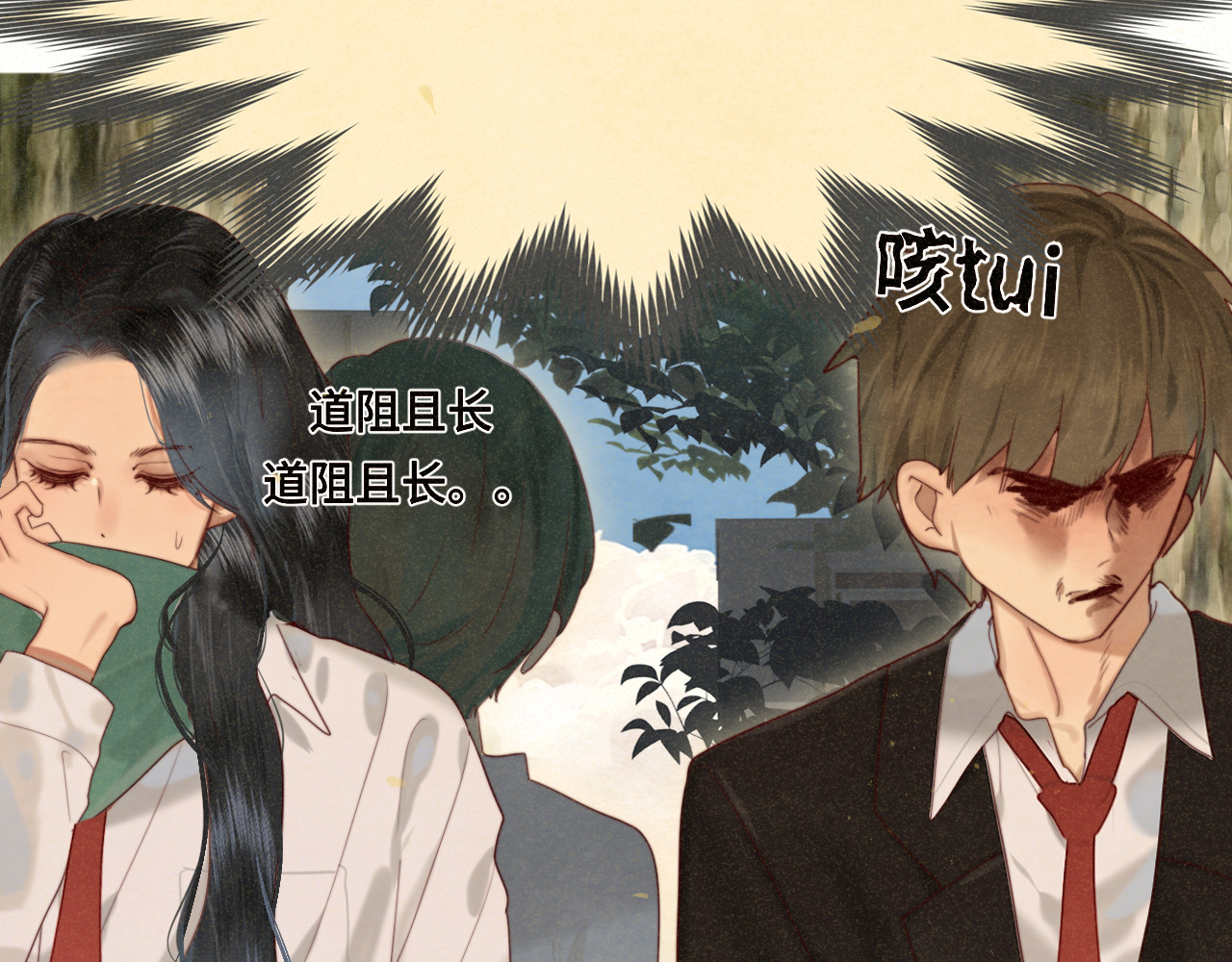 第78话 太受女生欢迎怎么办（下 第 72 页