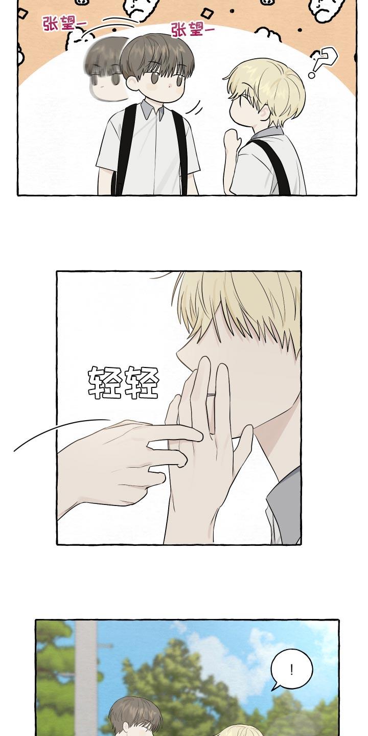 第31话 警惕 第 14 页