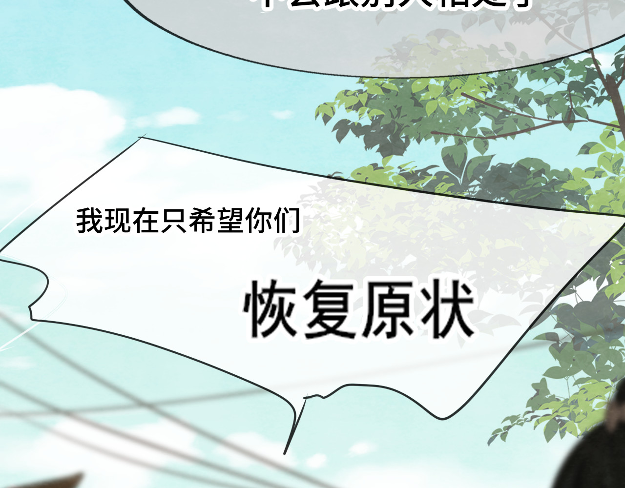 第33话 我和他互换身体了?! 第 153 页
