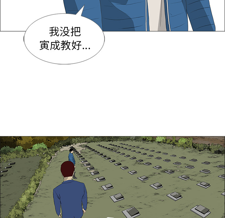 第35话 第 88 页