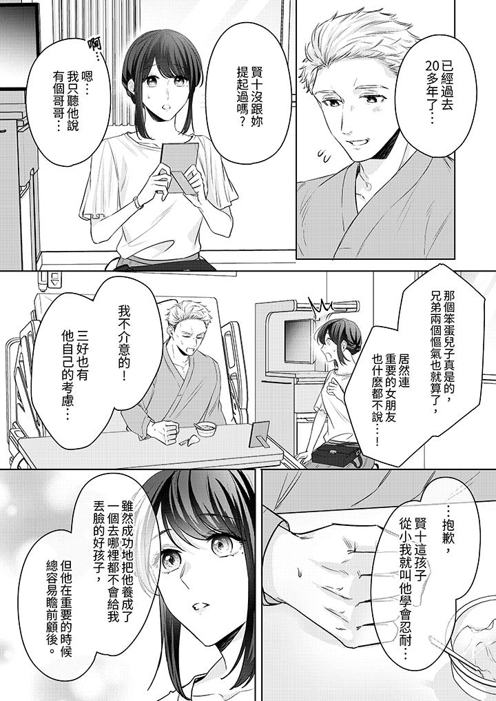 第18话 第 5 页