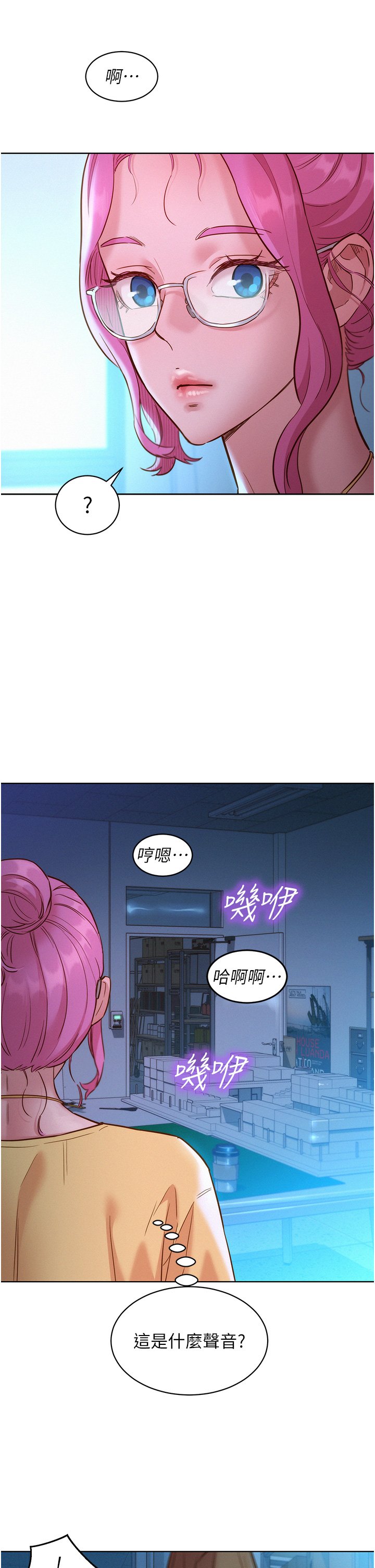 第31话 - 你能马上开战吗? 第 37 页