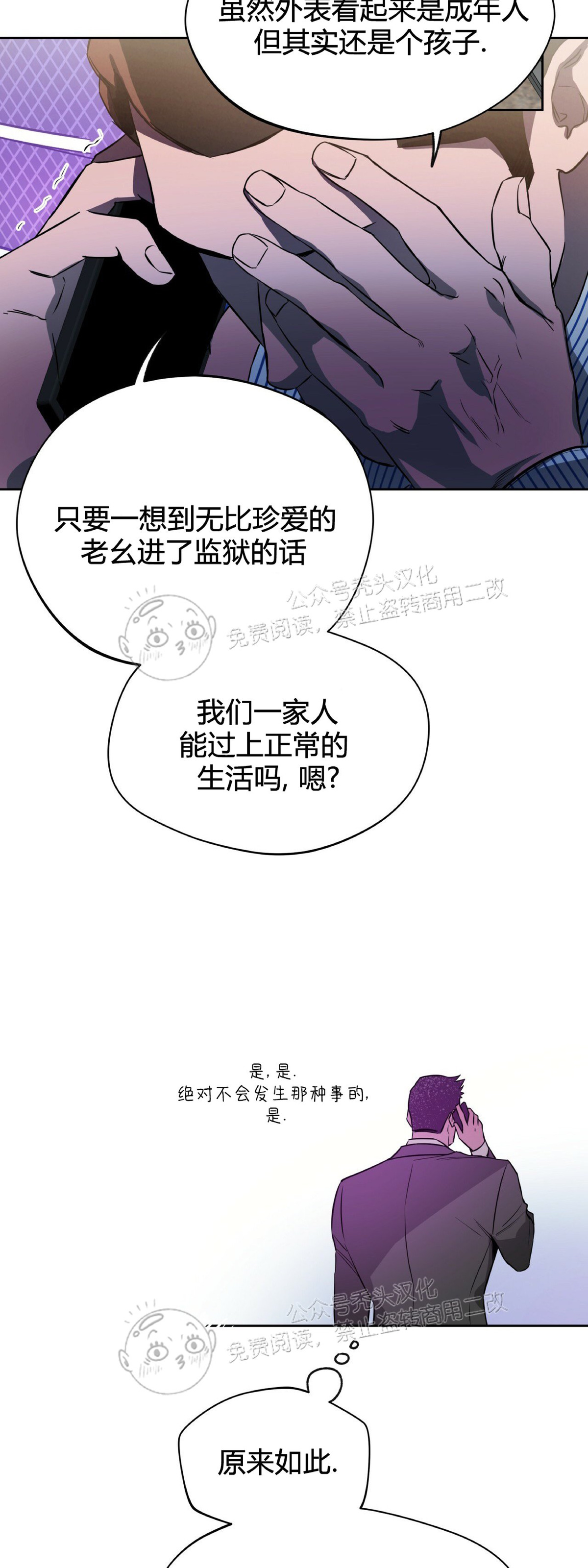 第26话 第 9 页