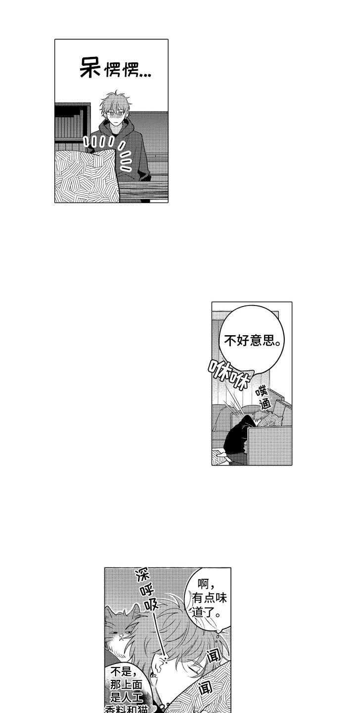 第10话 加深了解 第 6 页