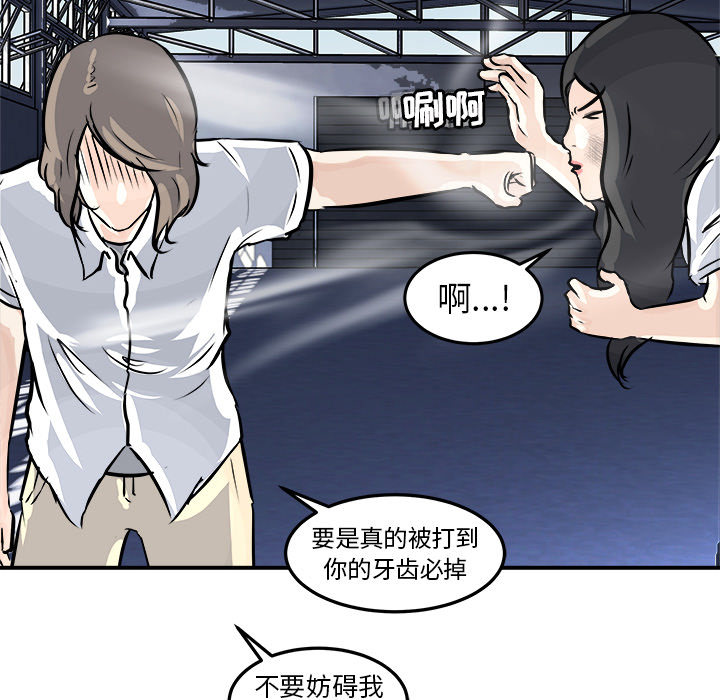第2话 第 104 页