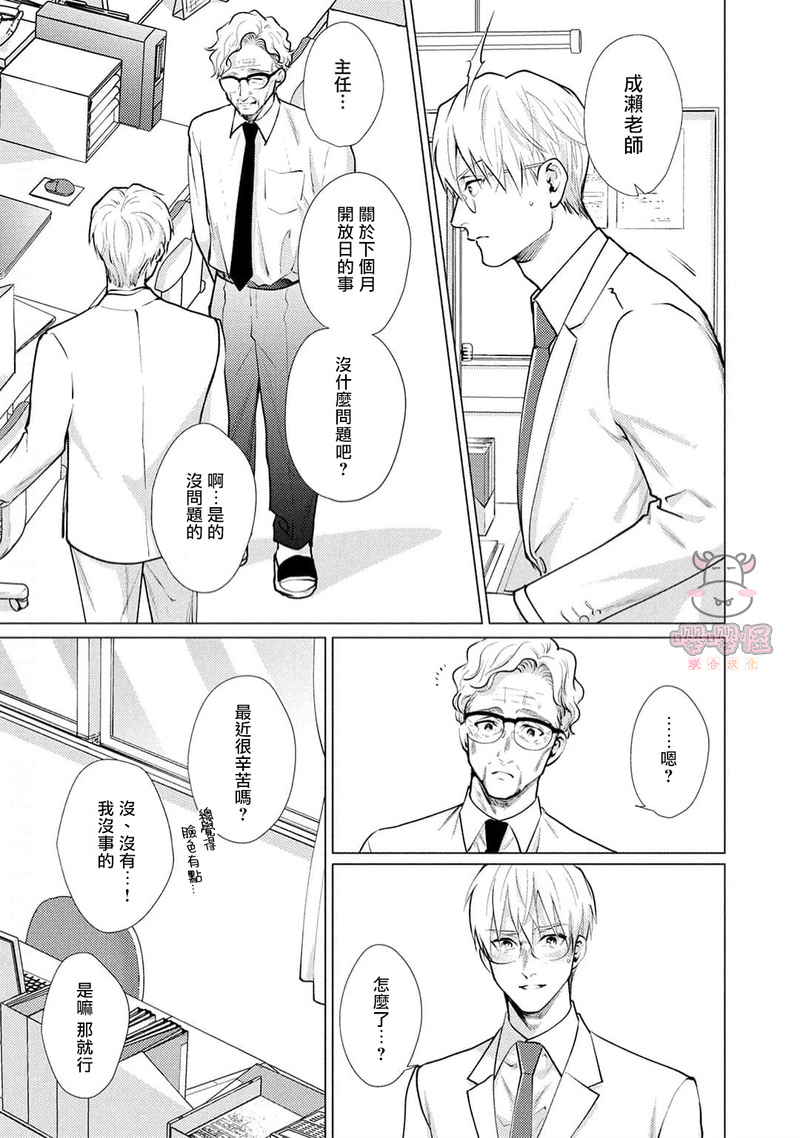 第4话 第 5 页