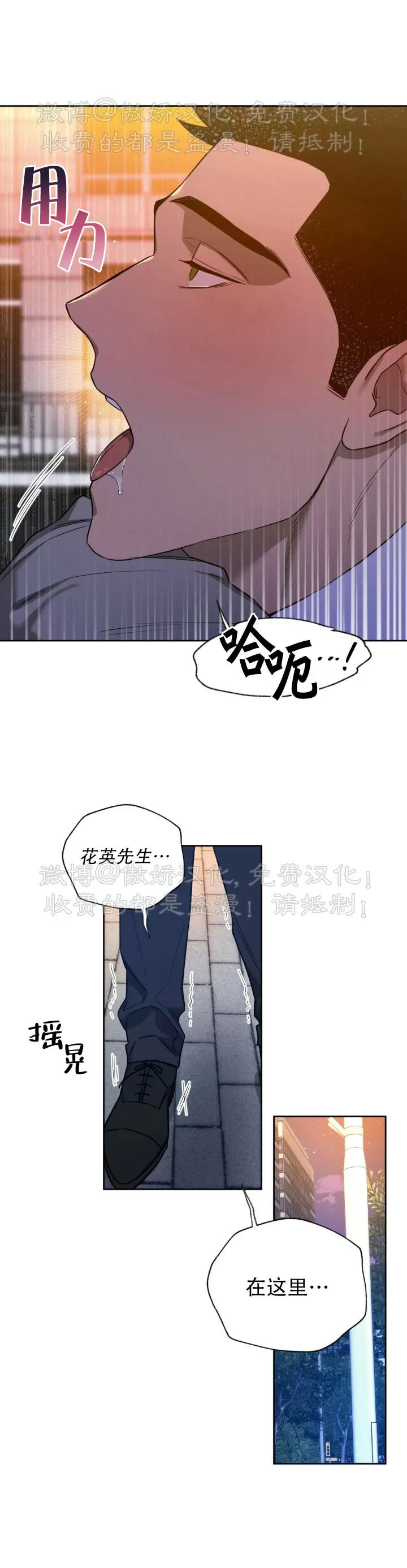 第54话 第 15 页