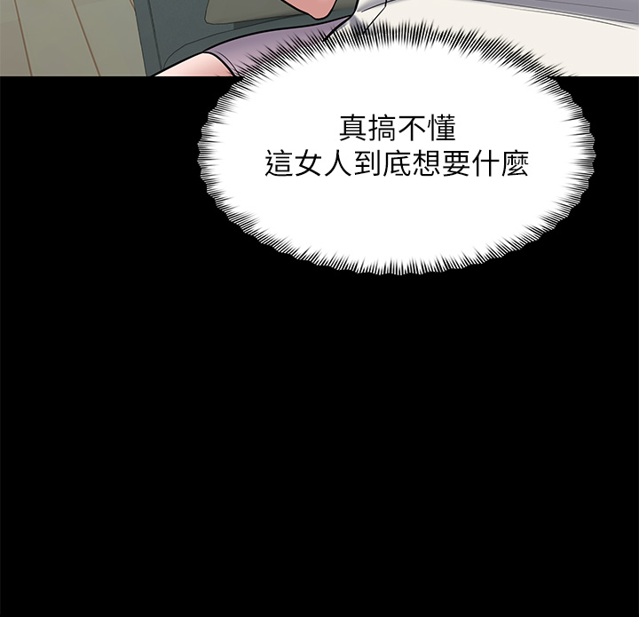 第5话 - 我的身体…就是筹码 第 31 页