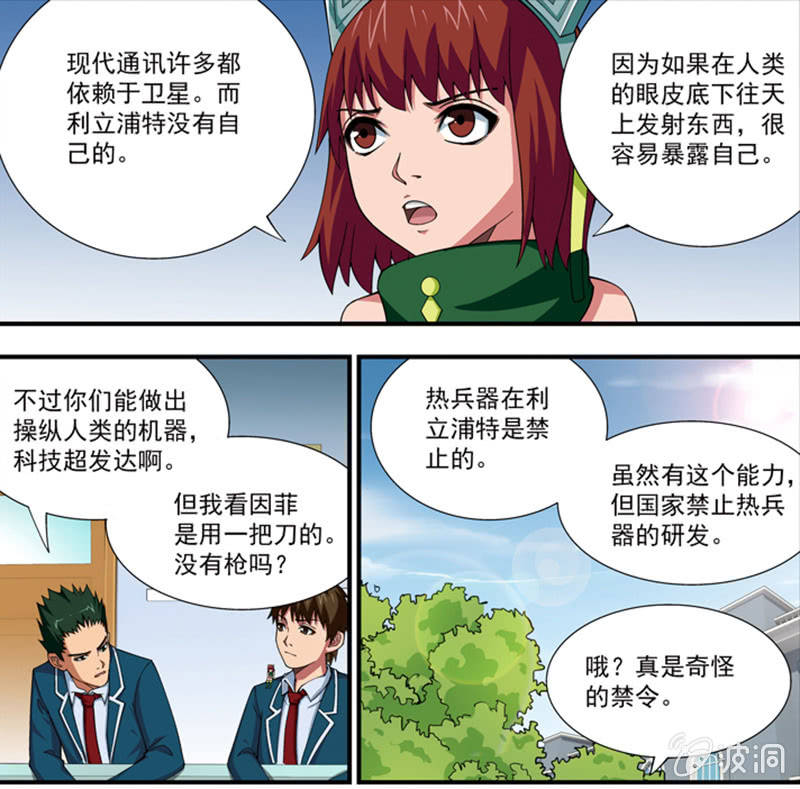 第14话 第 6 页