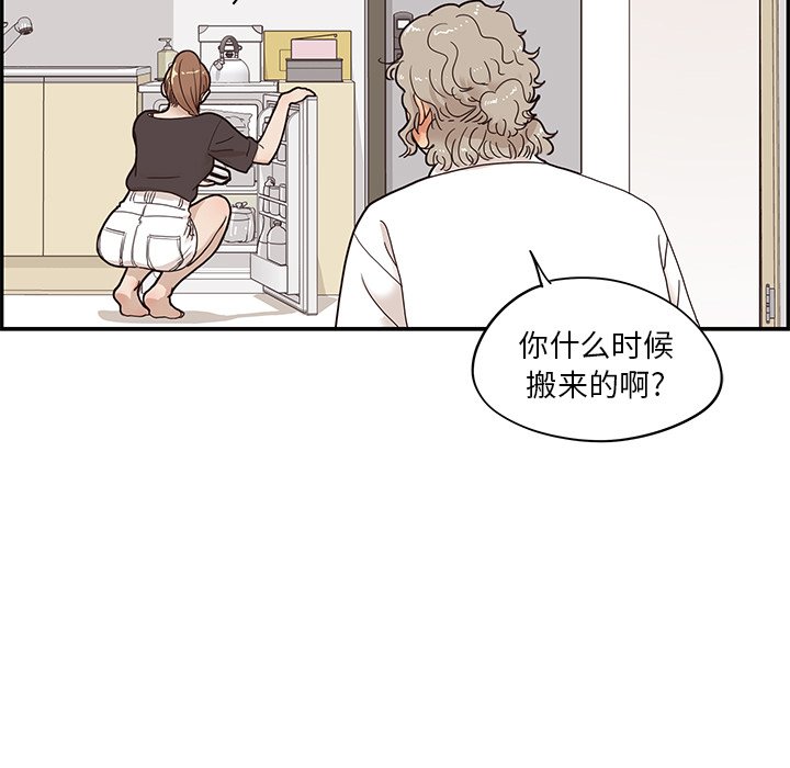 第53话 第 16 页
