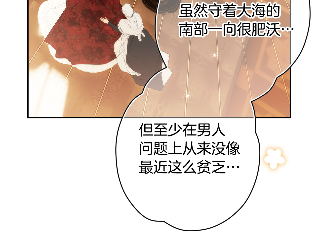 第108话 抛砖引玉 第 130 页