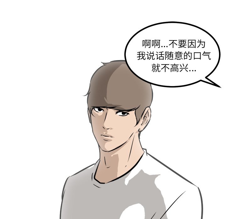 第70话 第 20 页