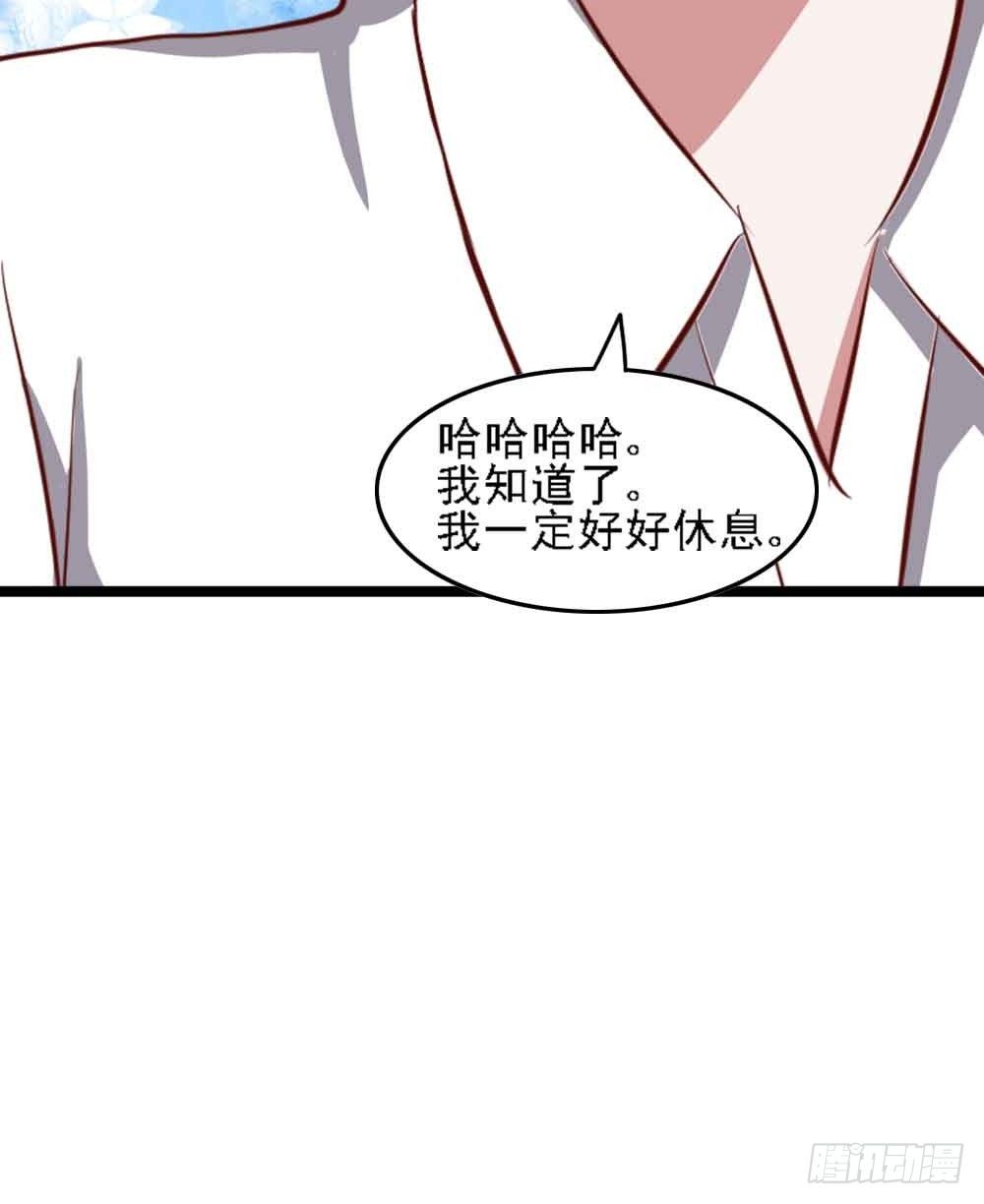 第二十一话·两人三足 第 11 页