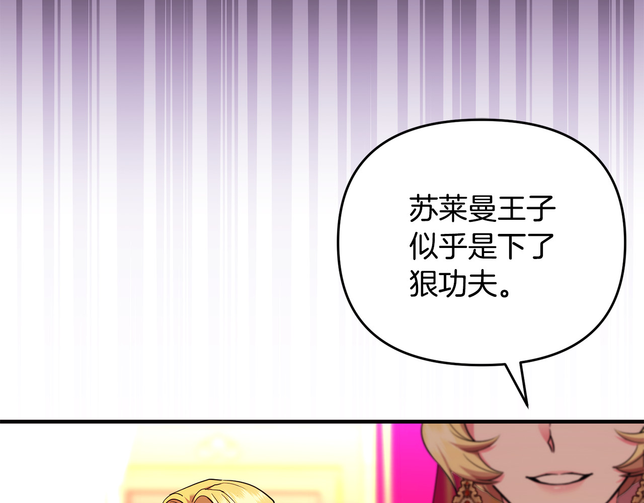 第41话 心生一计 第 129 页