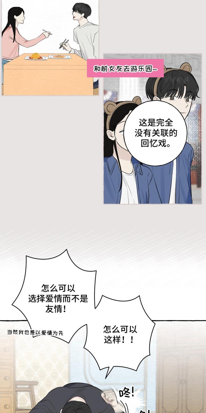 第53话 【第二季】赚大了 第 15 页