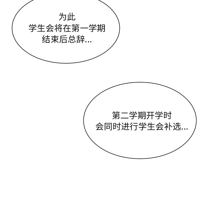 第43话 第 18 页