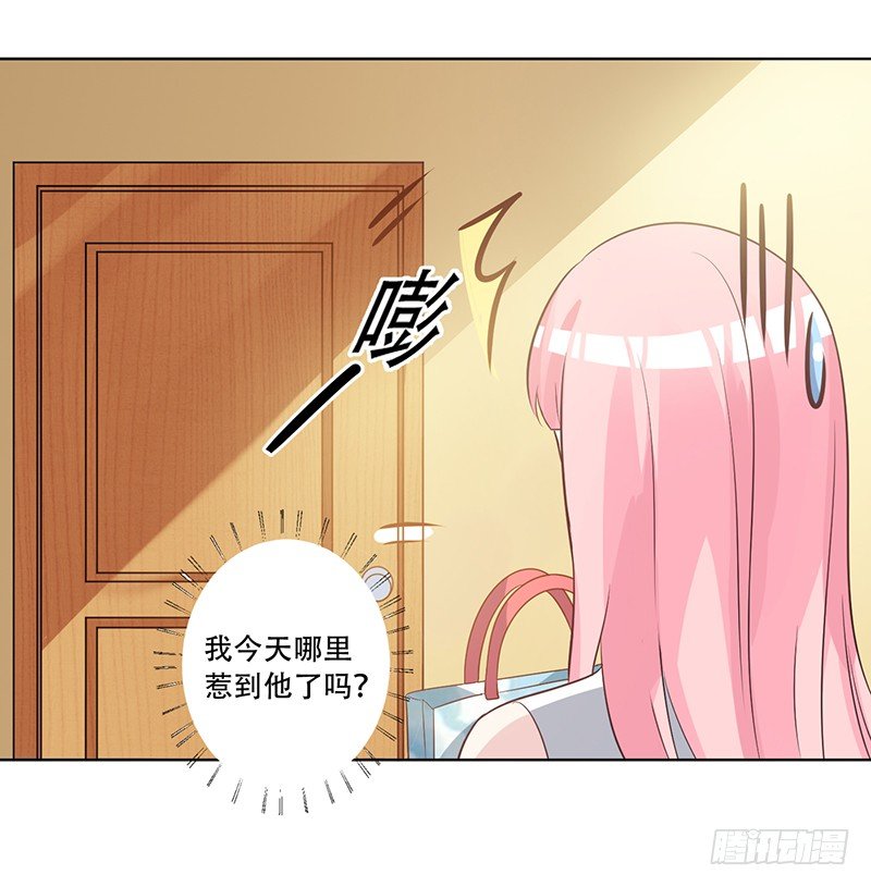 053 他们关系什么时候这么好了 第 25 页