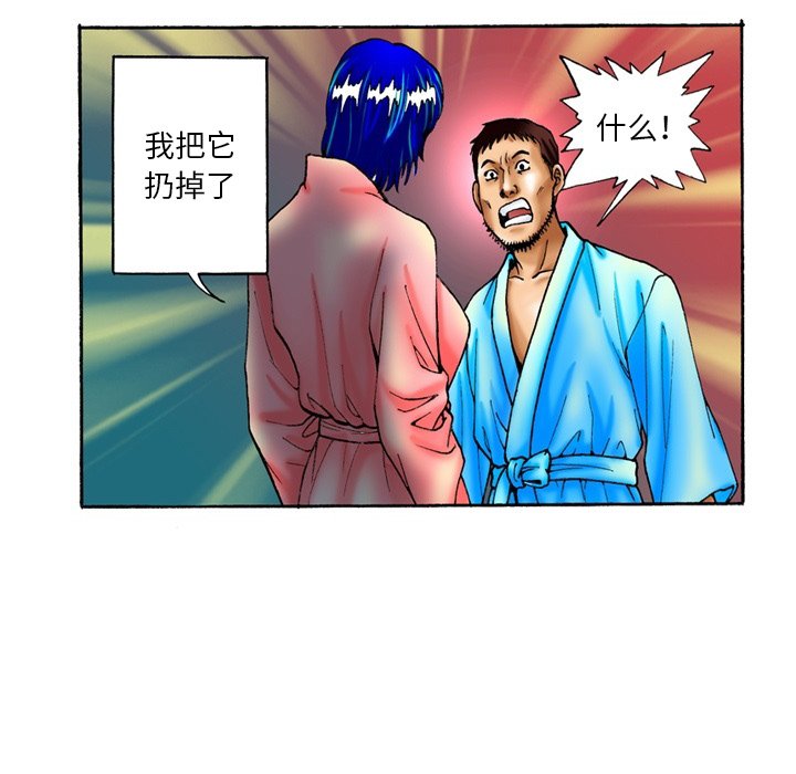 第31话 第 15 页